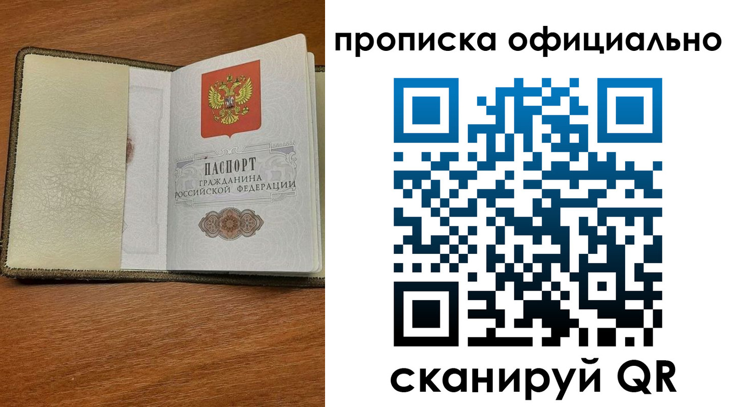 прописка для школы в Темрюке