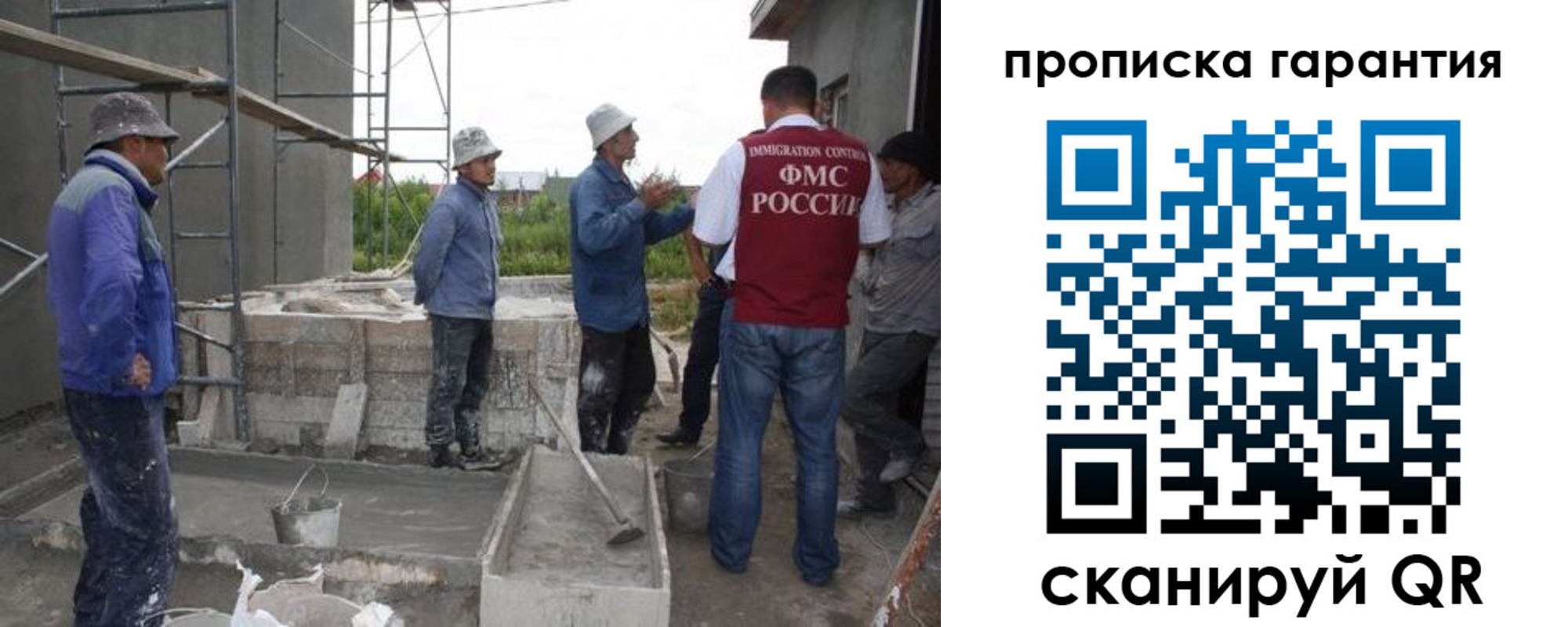 прописка гарантия в Темрюке