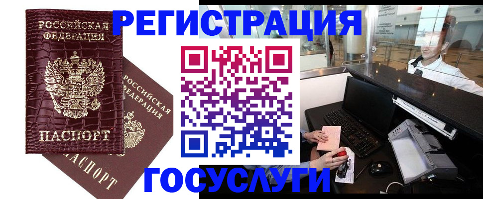 прописка для кредита в Темрюке