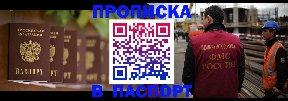 временная регистрация собственник в Темрюке
