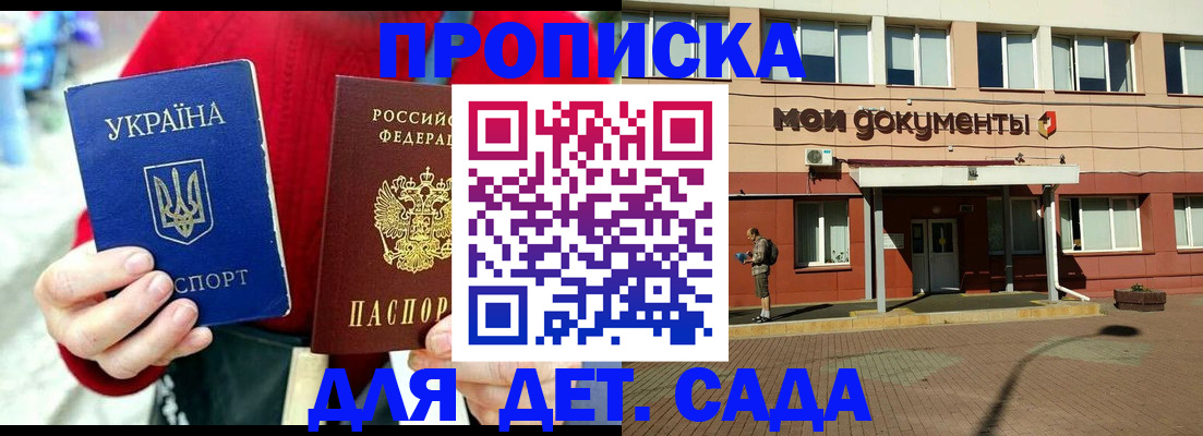 временная регистрация госуслуги в Темрюке