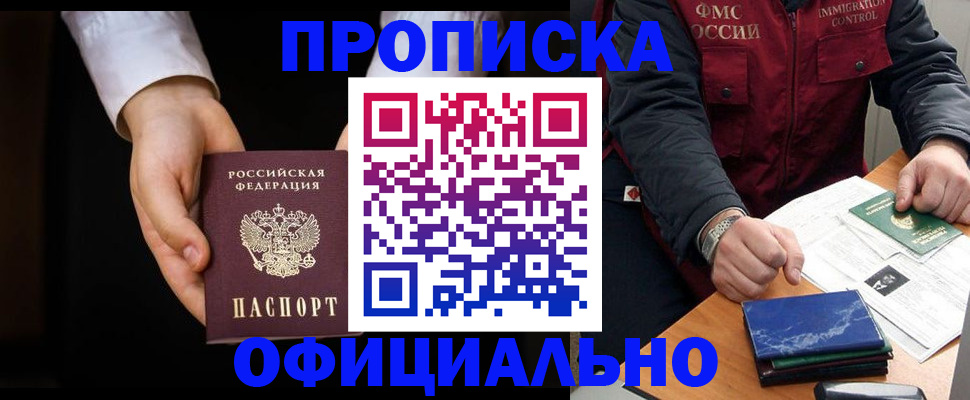 временная регистрация 2025 в Темрюке